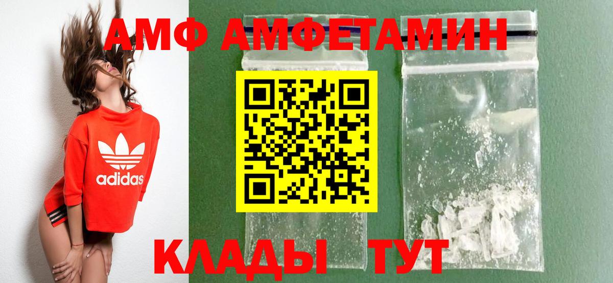 Amphetamine Розовый Елец