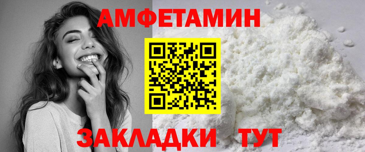 Amphetamine 98%  Amphetamine  Елец  Вход с VPN 