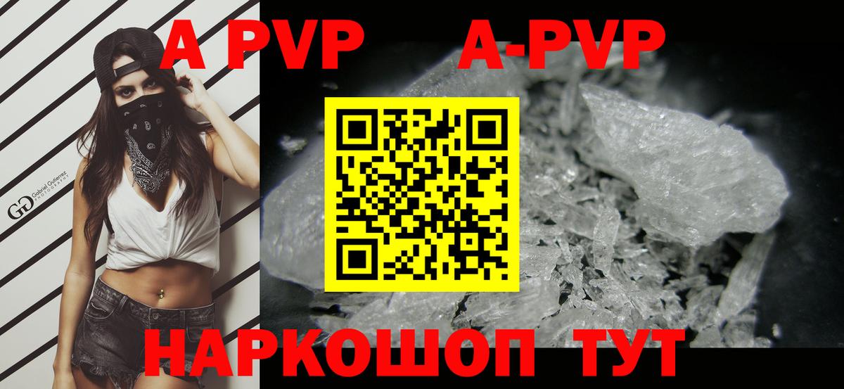 APVP VHQ  Вход с VPN  Елец  где продают   APVP крисы CK  Альфа ПВП Соль 