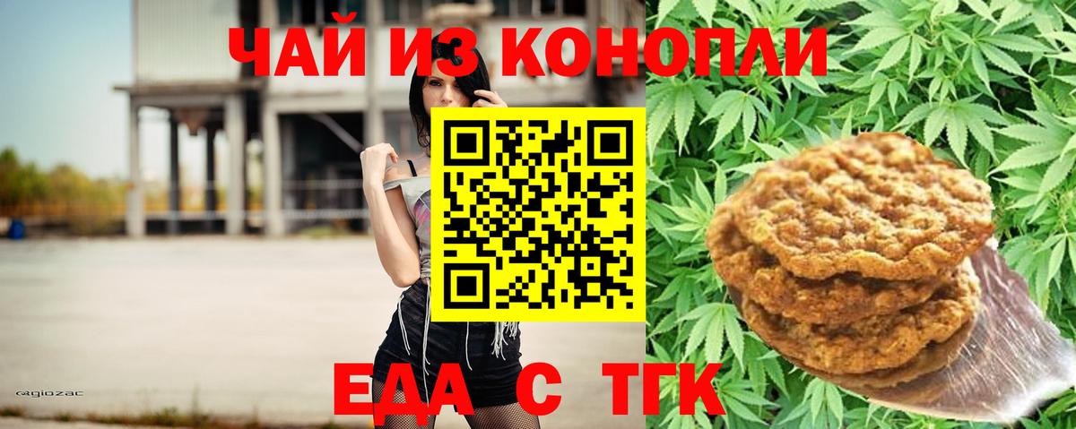 Cannafood марихуана  Вход с VPN  Елец 