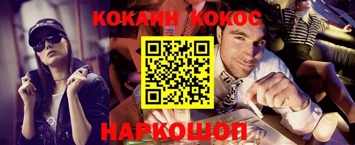 КОКАИН Боливия Елец