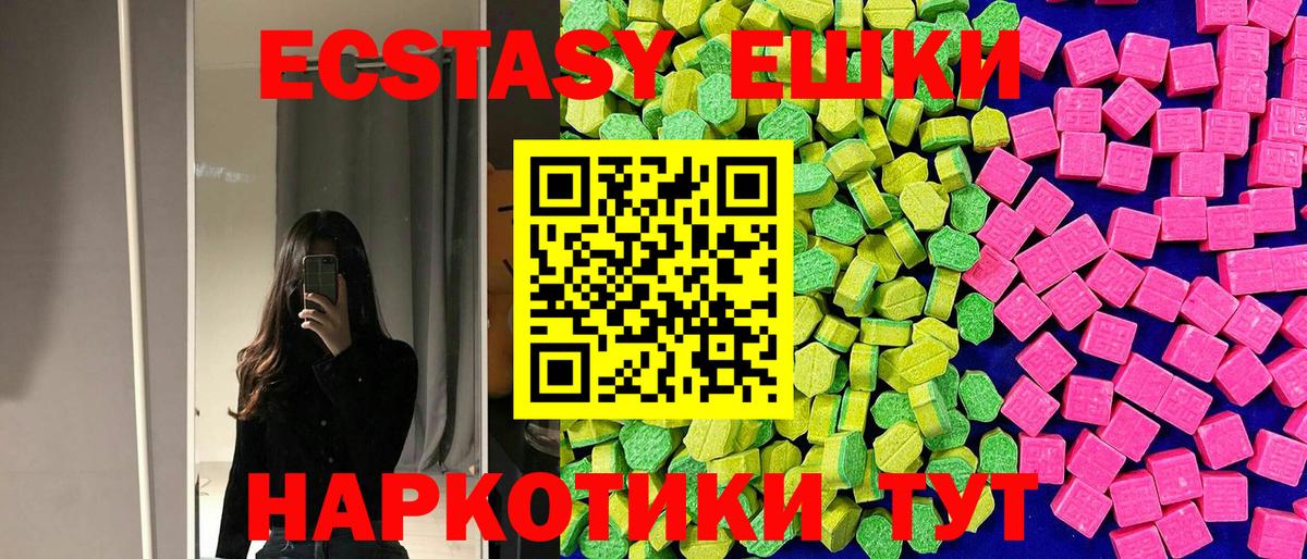 Ecstasy 300 mg Елец