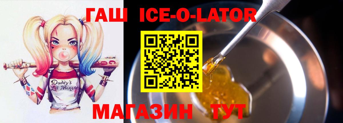 Гашиш хэш Елец