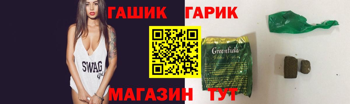 Гашиш Ice-O-Lator  ГАШИШ Premium  Елец  Вход с VPN 