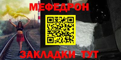 меф Балашиха
