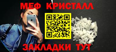 меф Балашиха
