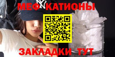 меф Балашиха
