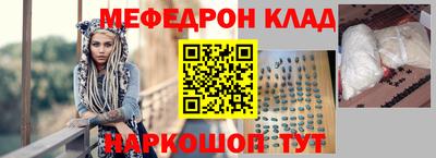 меф Балашиха