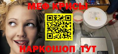 меф Балашиха
