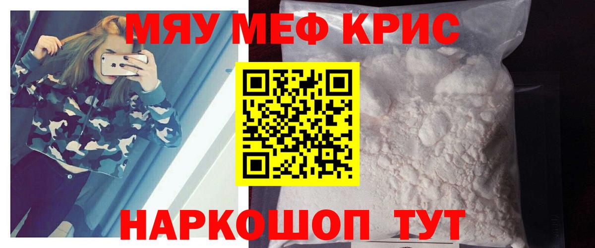 МЕФ мука  Мефедрон  Вход с VPN  Елец  Мефедрон 4 MMC 