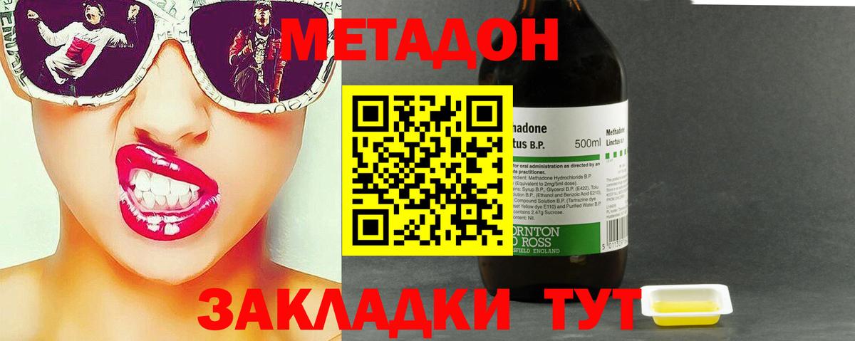МЕТАДОН VHQ Елец