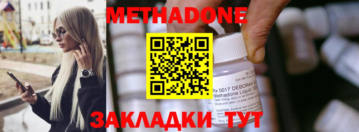Метадон кристалл  Вход с VPN  МЕГА зеркало  Елец  МЕТАДОН methadone 