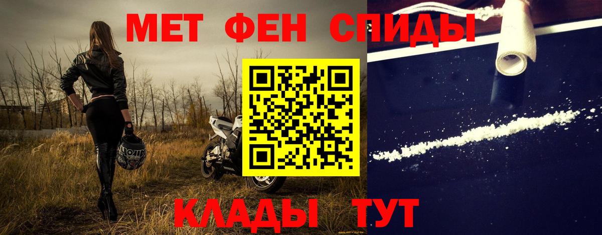 МЕТАМФЕТАМИН кристалл Елец