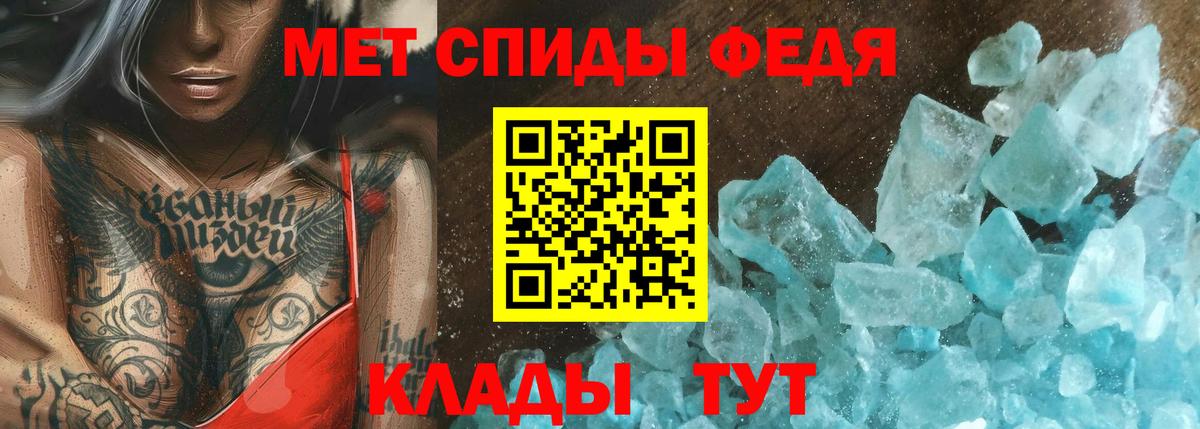 Елец  Первитин Декстрометамфетамин 99.9%  Вход с VPN 