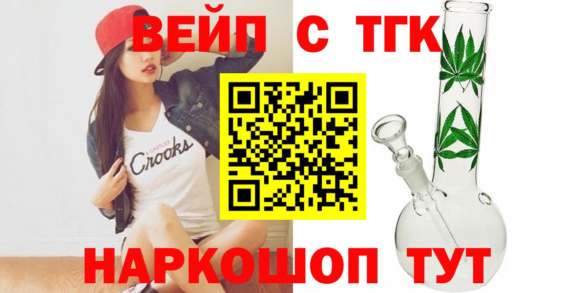 Дистиллят ТГК вейп Елец